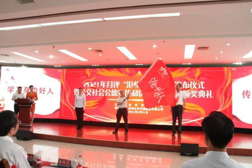 滄州好人五月發(fā)布儀式暨公交集團社會公德與優(yōu)質(zhì)服務(wù)活動頒獎典禮在餐廳服務(wù)領(lǐng)域舉行