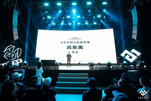 AKOMA發(fā)布2022品牌生態(tài) 前瞻性布局Live、經(jīng)紀(jì)、潮流與藝術(shù)四大賽道，重塑文化藝術(shù)經(jīng)紀(jì)代理新格局