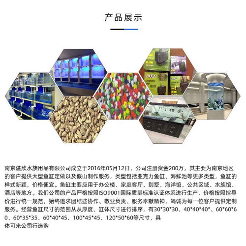 溢欣水族用品 安陽專業亞克力魚缸廠家的匠心制造