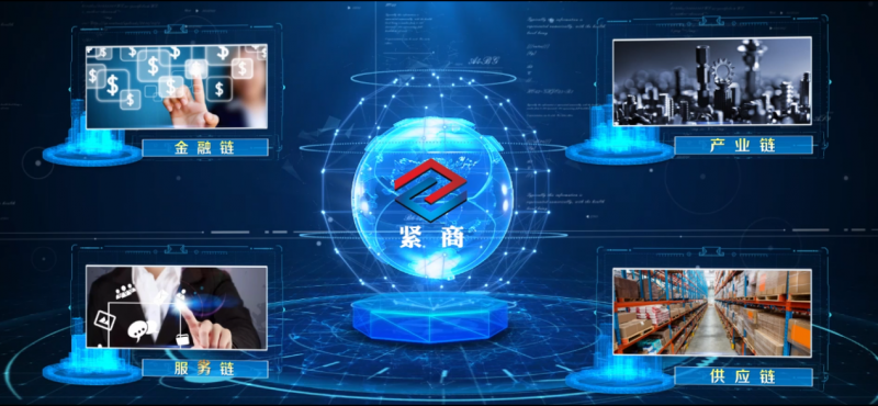 數(shù)字化戰(zhàn)略驅(qū)動增長，緊商網(wǎng)企業(yè)用戶規(guī)模突破8萬，